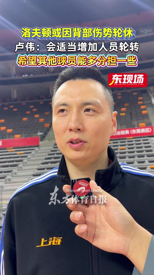 上海久事赛前强势反弹，志在CBA常规赛名次提升，气氛紧张，年轻球员得到机会的简单介绍-ayx